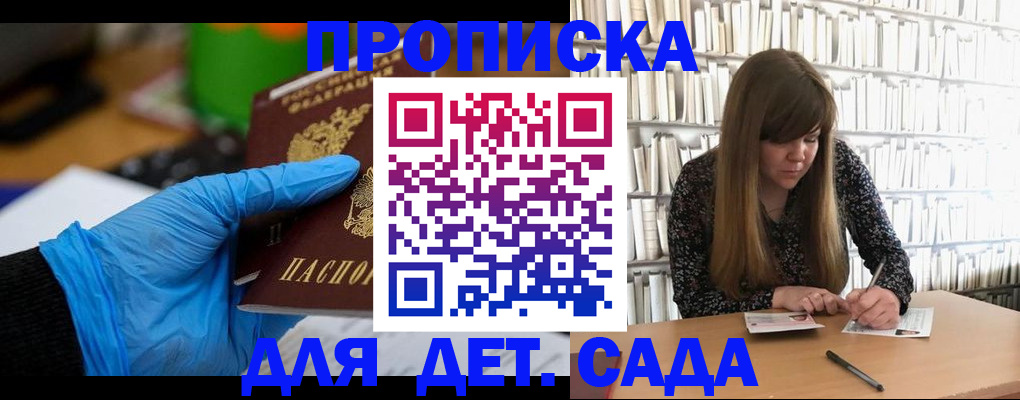 прописка гарантия в Полысаево